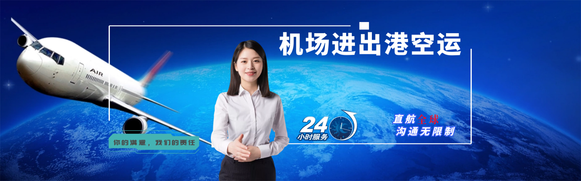 唐县到罗马尼亚物流公司-唐县至罗马尼亚物流专线-唐县空运到罗马尼亚-优时通物流有限公司